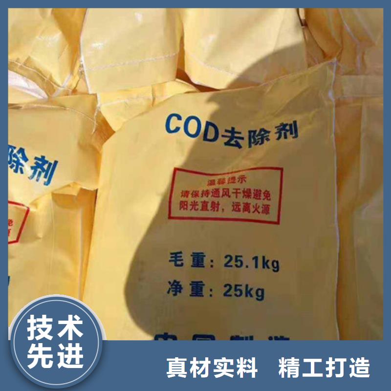 COD去除剂聚丙烯酰胺精工打造