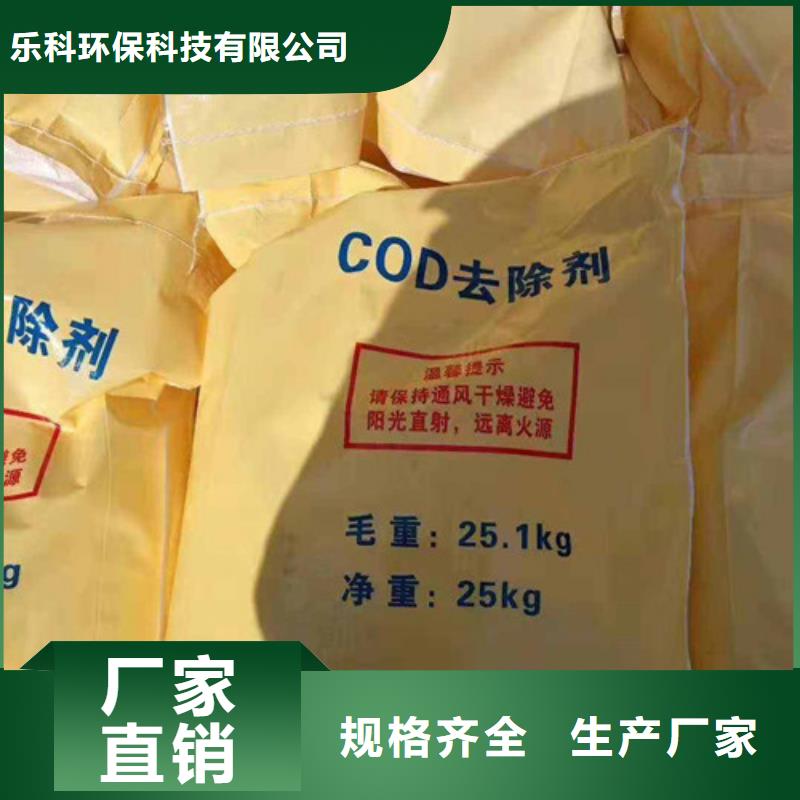 COD去除剂-【氯化镁】精心推荐