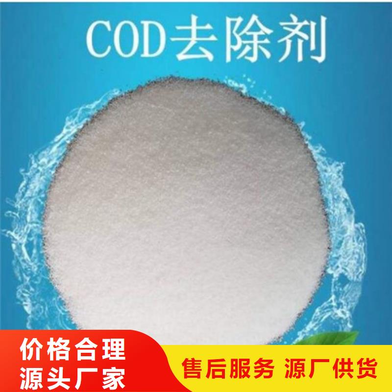 【COD去除剂】-氧化镁品质好才是硬道理