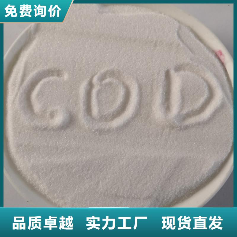 【COD去除剂】阳离子聚丙烯酰胺应用领域