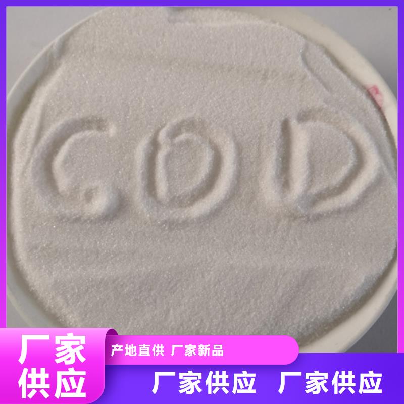 COD去除剂【聚丙烯酰胺】多种规格供您选择