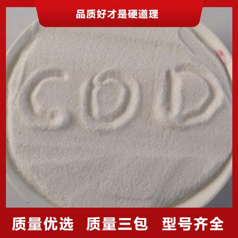 COD去除剂【聚丙烯酰胺】款式新颖