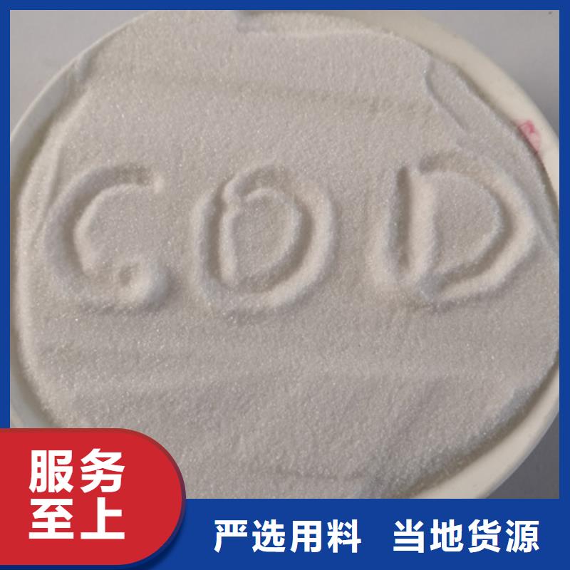 COD去除剂-聚丙烯酰胺订制批发