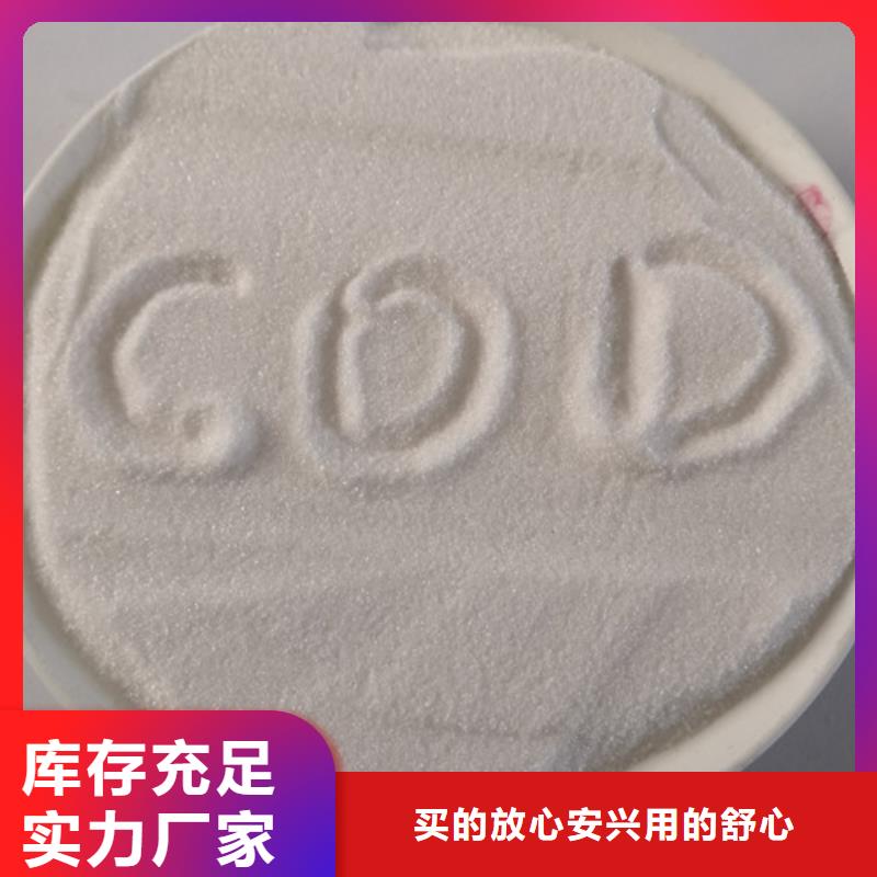 COD去除剂氧化镁专业生产团队