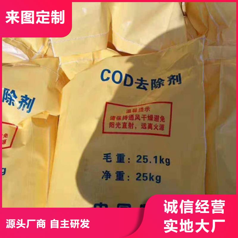 COD去除剂,活性炭厂家批发价