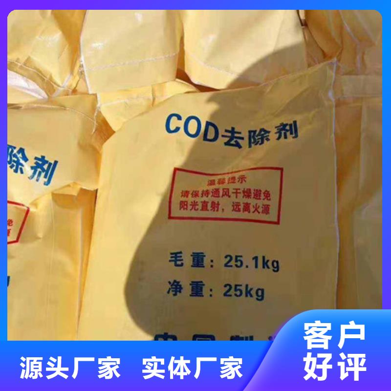 COD去除剂活性炭厂家现货供应