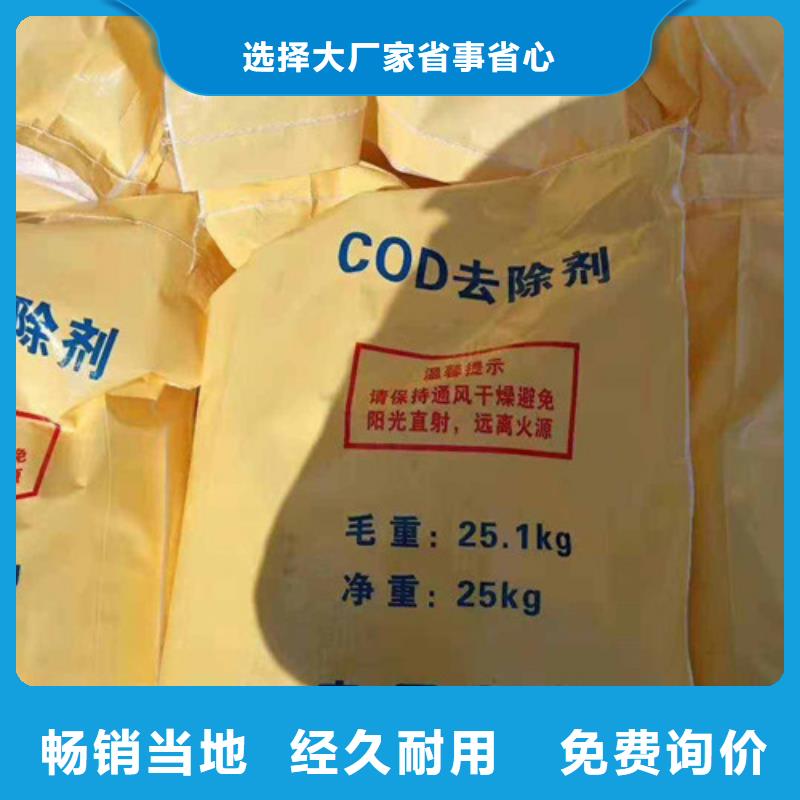 COD去除剂污水处理聚丙烯酰胺专注品质