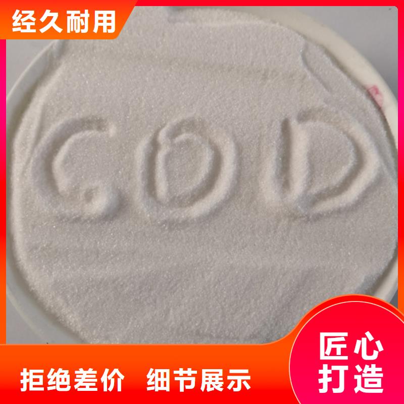 【COD去除剂_工业葡萄糖源头厂家】