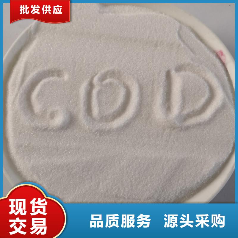 COD去除剂氯化镁诚信经营质量保证