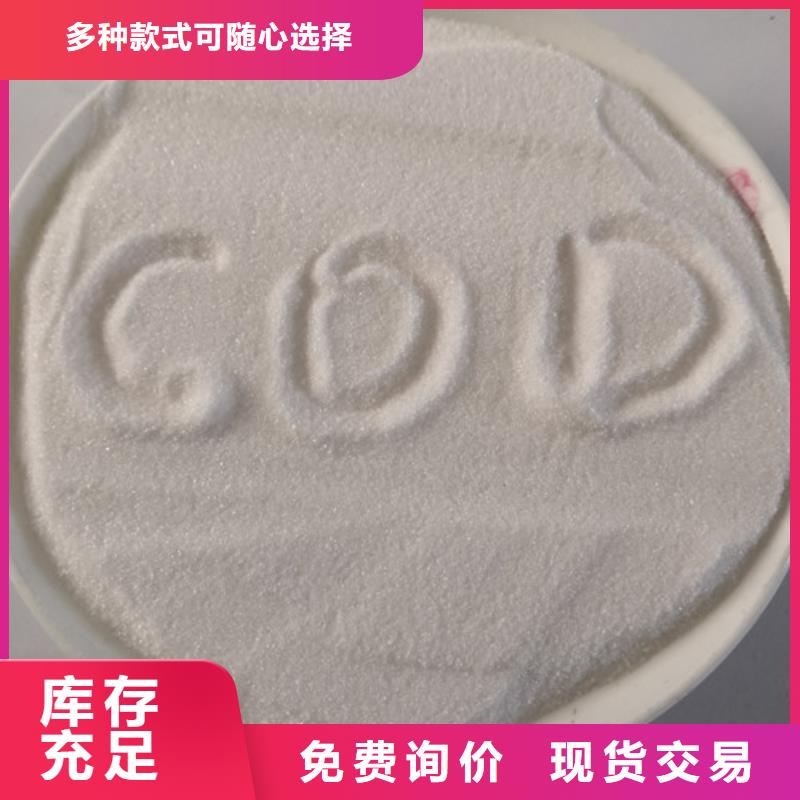 【COD去除剂聚丙烯酰胺高品质诚信厂家】