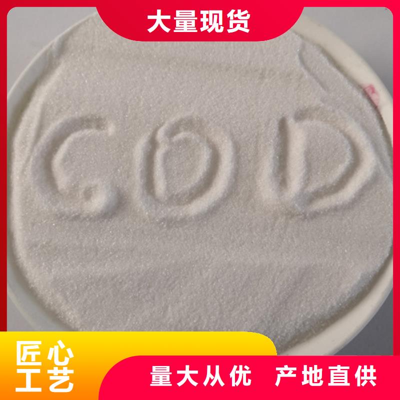 【COD去除剂,氯化镁源头厂家】