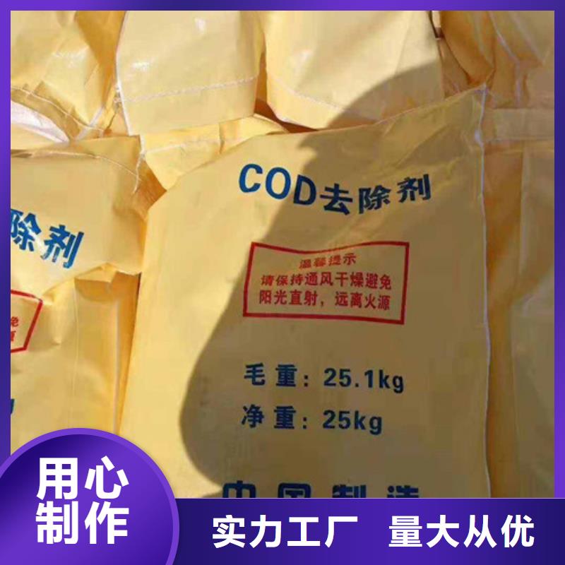 【COD去除剂】阳离子聚丙烯酰胺应用领域