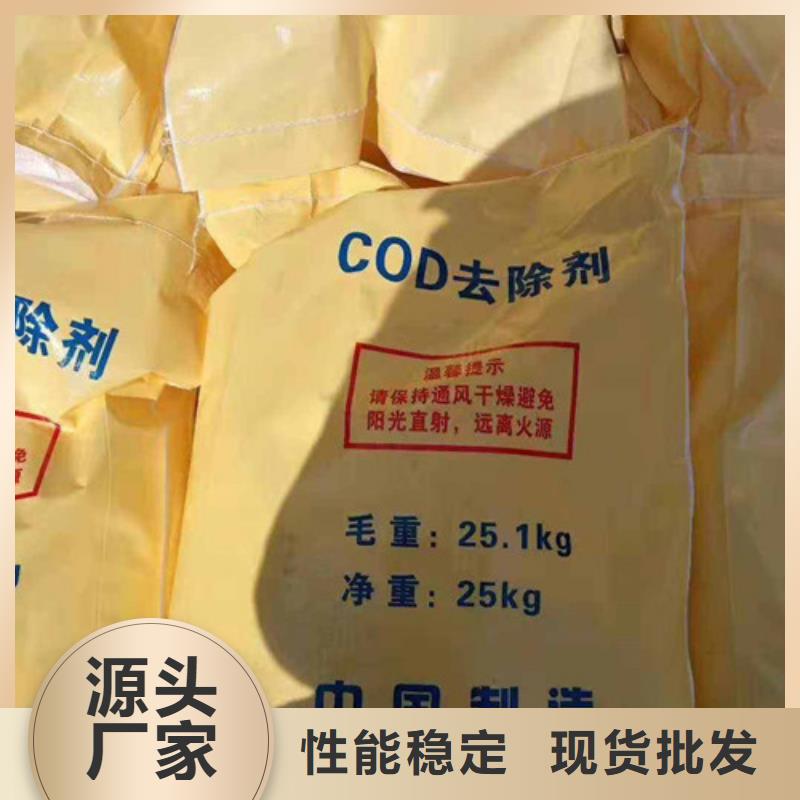 COD去除剂污水处理聚丙烯酰胺专注细节使用放心