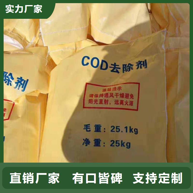 COD去除剂,聚合氯化铝一站式供应厂家