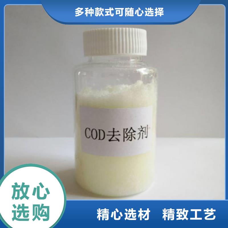 COD去除剂_氧化镁随心所欲定制