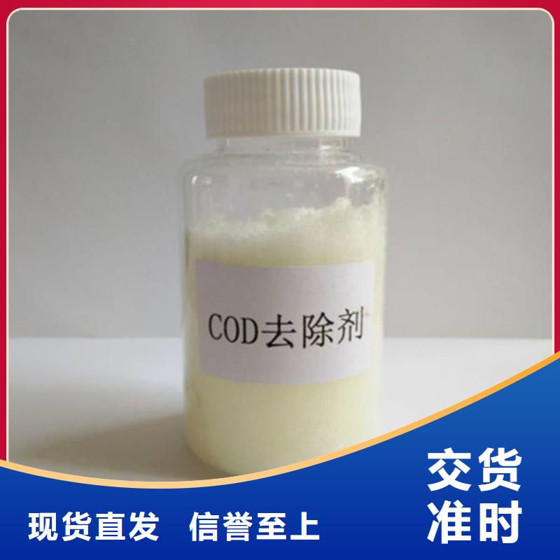 COD去除剂【活性炭】工厂现货供应