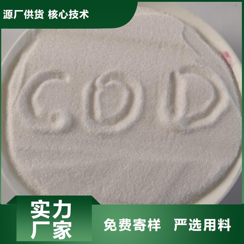 【COD去除剂】阳离子聚丙烯酰胺应用领域