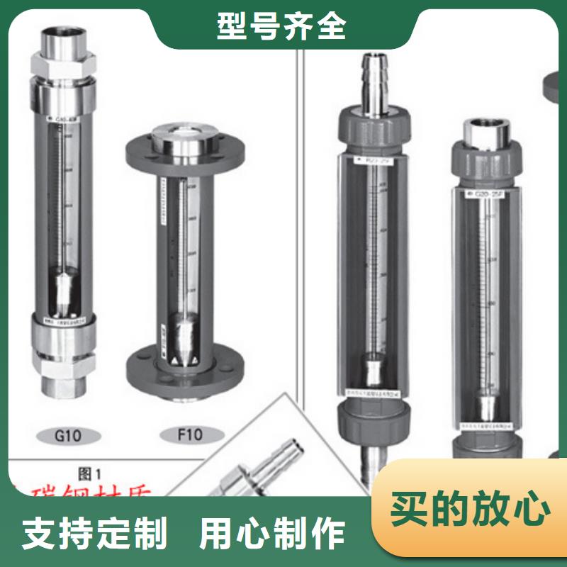 【G10】氢气玻璃转子流量计货源报价