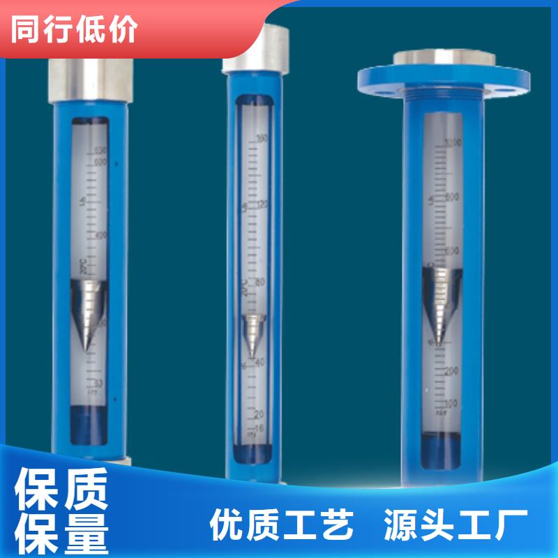 【G10_玻璃转子流量计货源稳定】