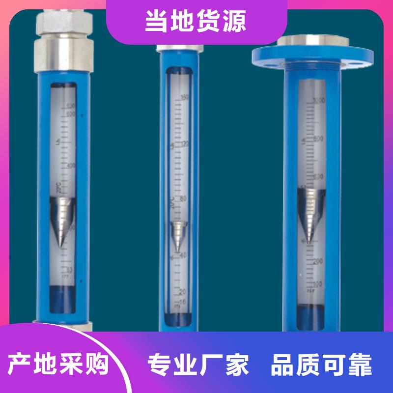 G10_转子流量计满足您多种采购需求