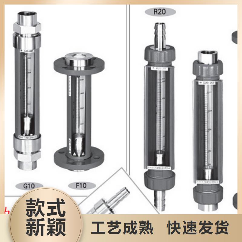 G10玻璃转子流量计选择我们没错