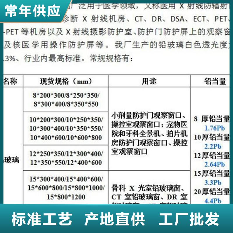 防辐射铅玻璃按需定制