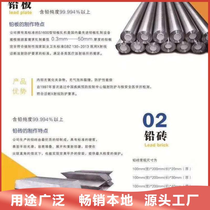 防辐射铅板铅板厂质量好