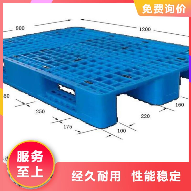 塑料托盘塑料托盘销售实力雄厚品质保障