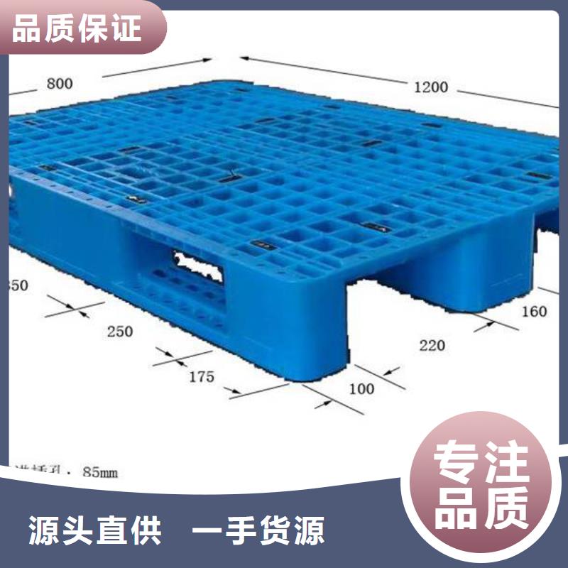 塑料托盘,塑料托盘厂厂家大量现货