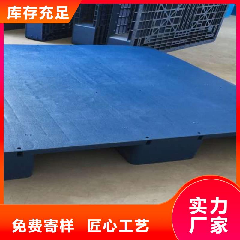 塑料托盘【塑料托盘价格】主推产品