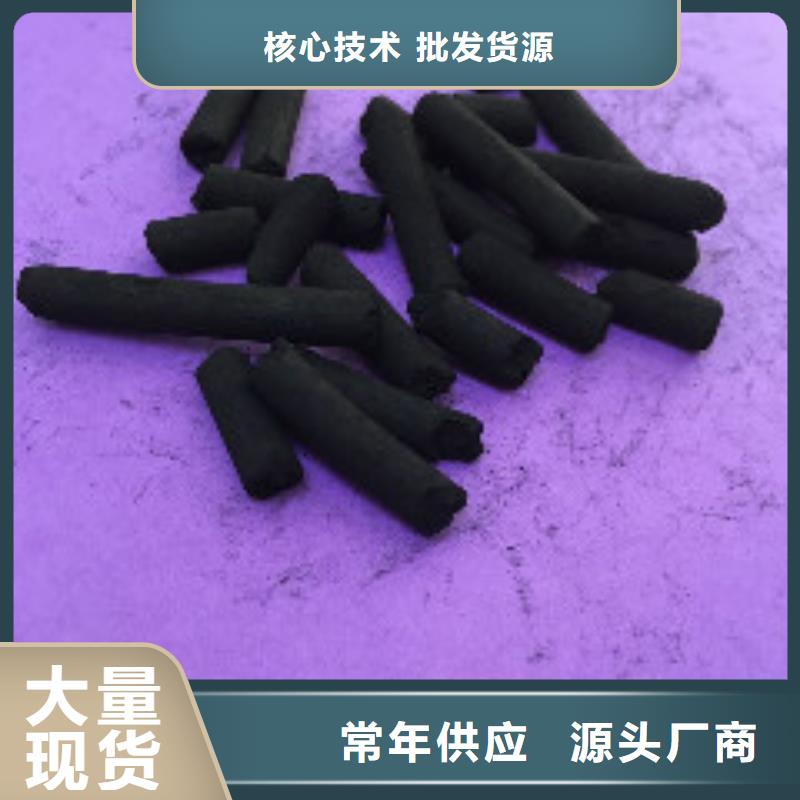 煤质柱状活性炭【消泡剂】用品质赢得客户信赖