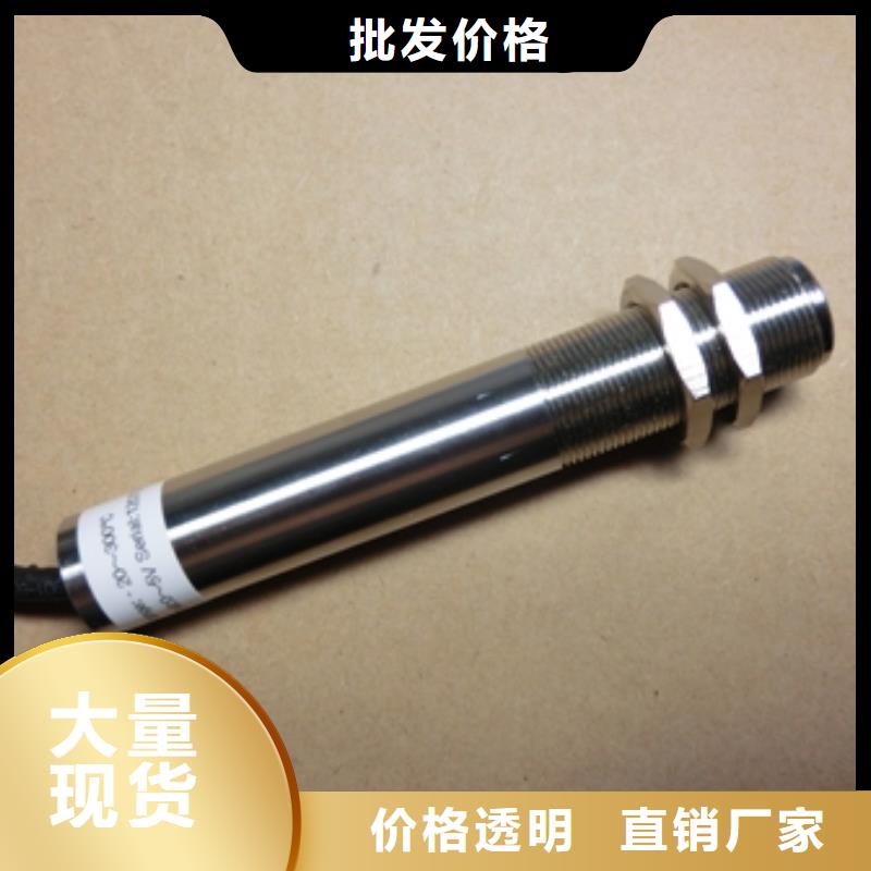 【IRTP300L红外测温传感器品质保障价格合理】