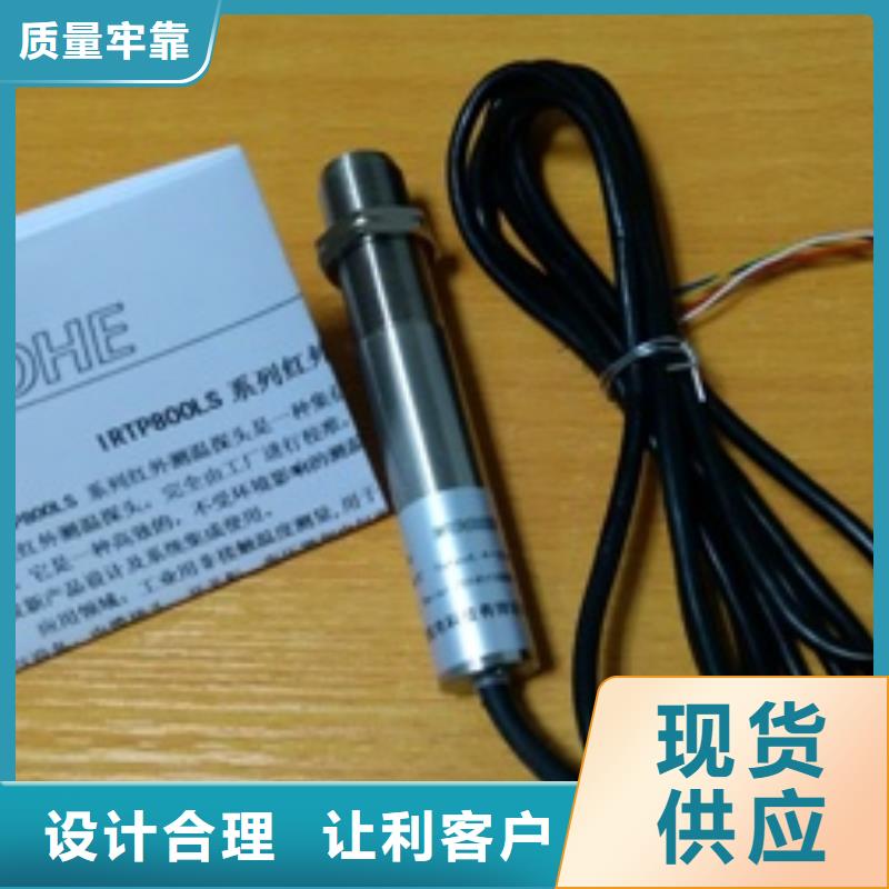 IRTP300LIRTP300L红外测温传感器厂家经验丰富