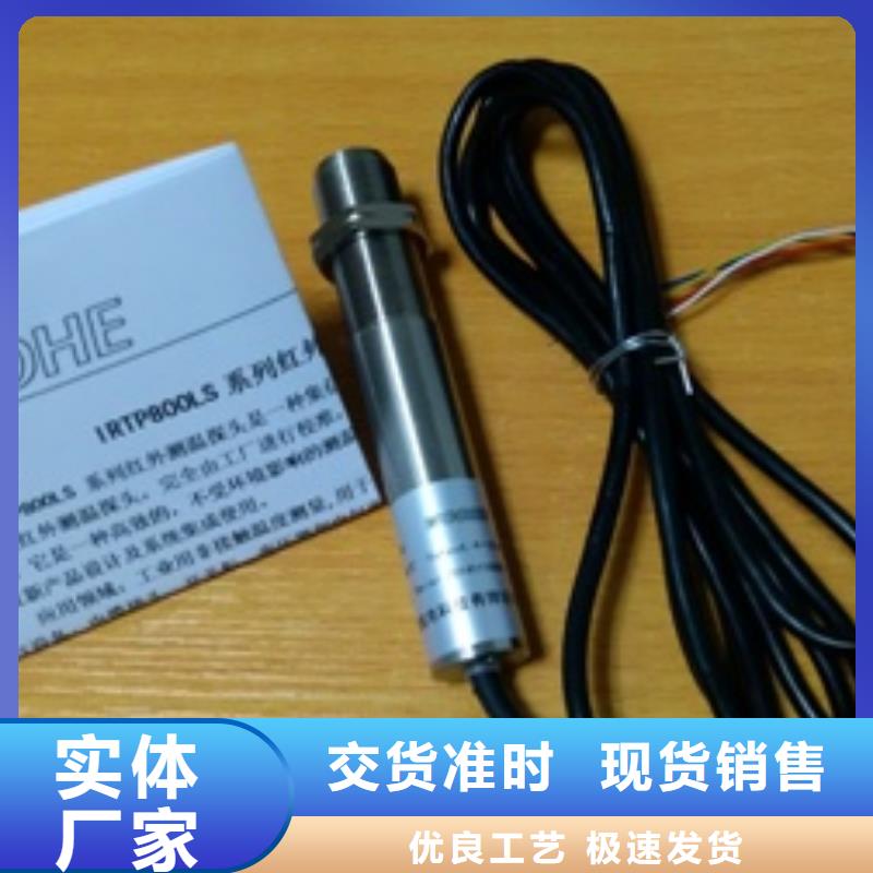 IRTP300LIRTP300L红外测温传感器应用范围广泛