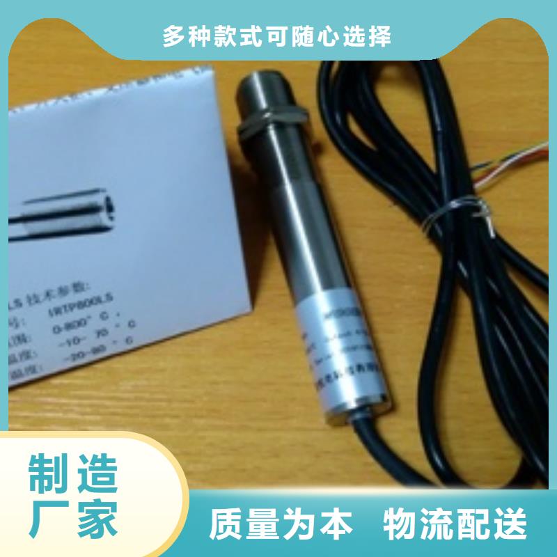 IRTP300LIRTP300L红外测温传感器厂家经验丰富