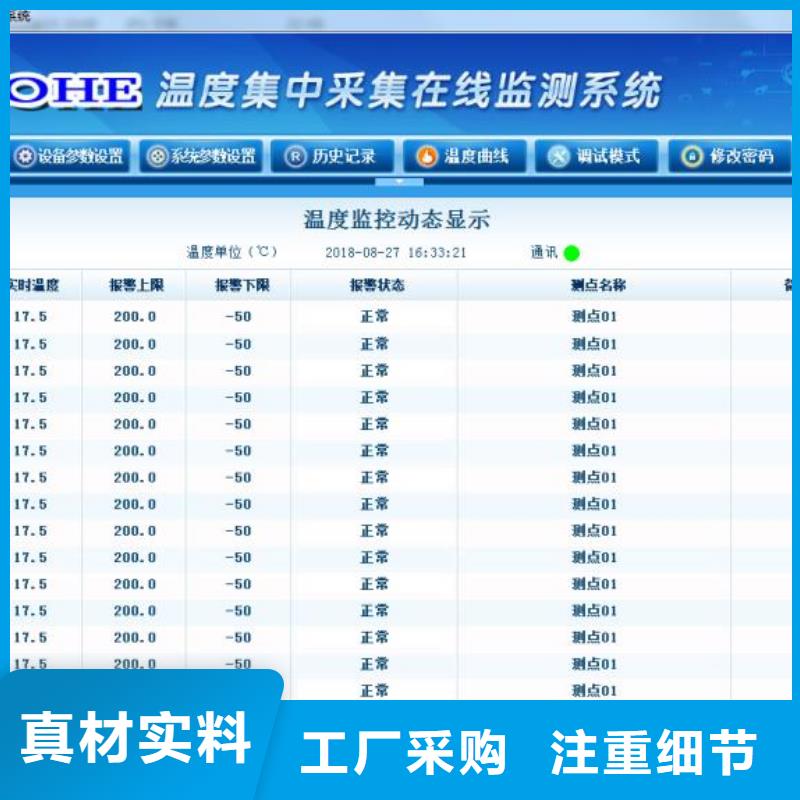 温度无线测量系统IRTP300L红外测温传感器好产品价格低