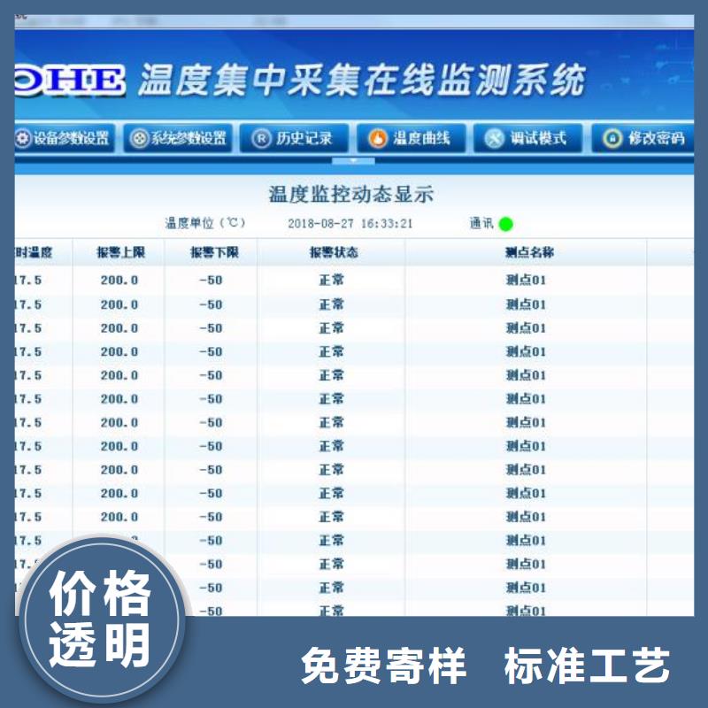 温度无线测量系统【金属管浮子流量计】严谨工艺