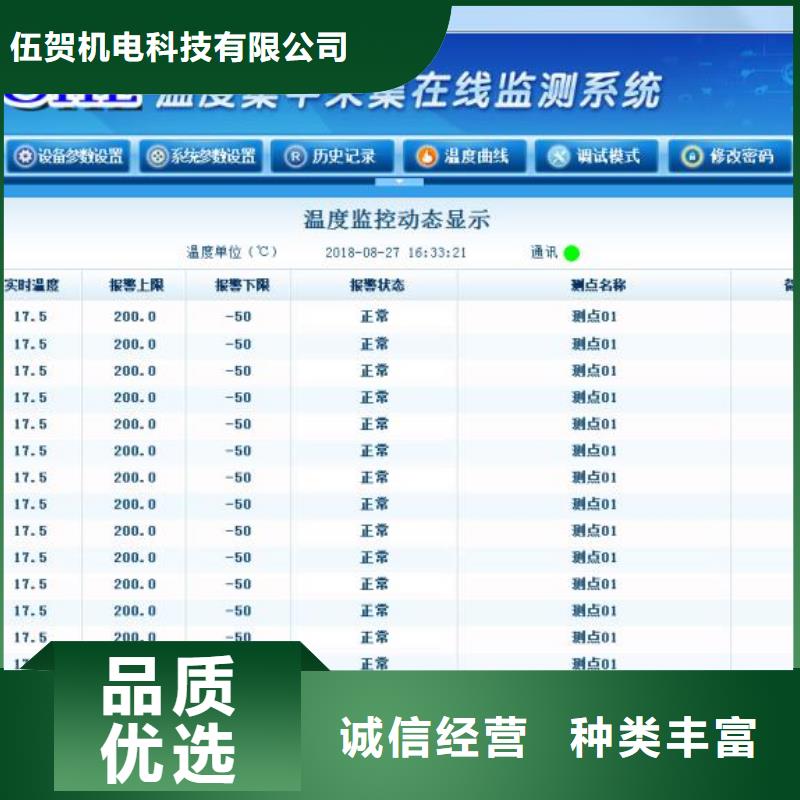 温度无线测量系统IRTP300L红外测温传感器现货销售