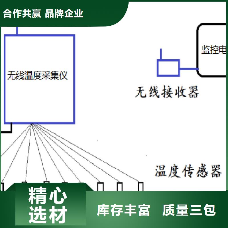 温度无线测量系统红外探头货真价实