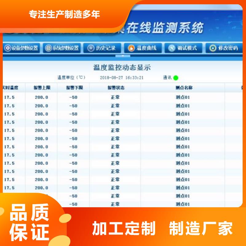 温度无线测量系统厂家直销省心省钱