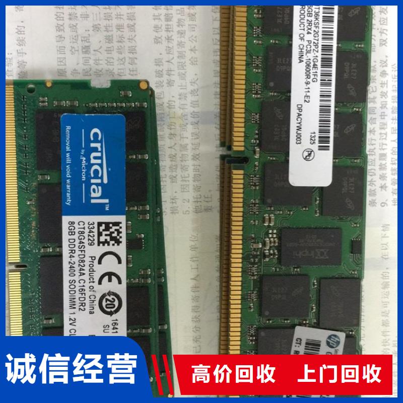 SAMSUNG3LPDDR4X常年回收