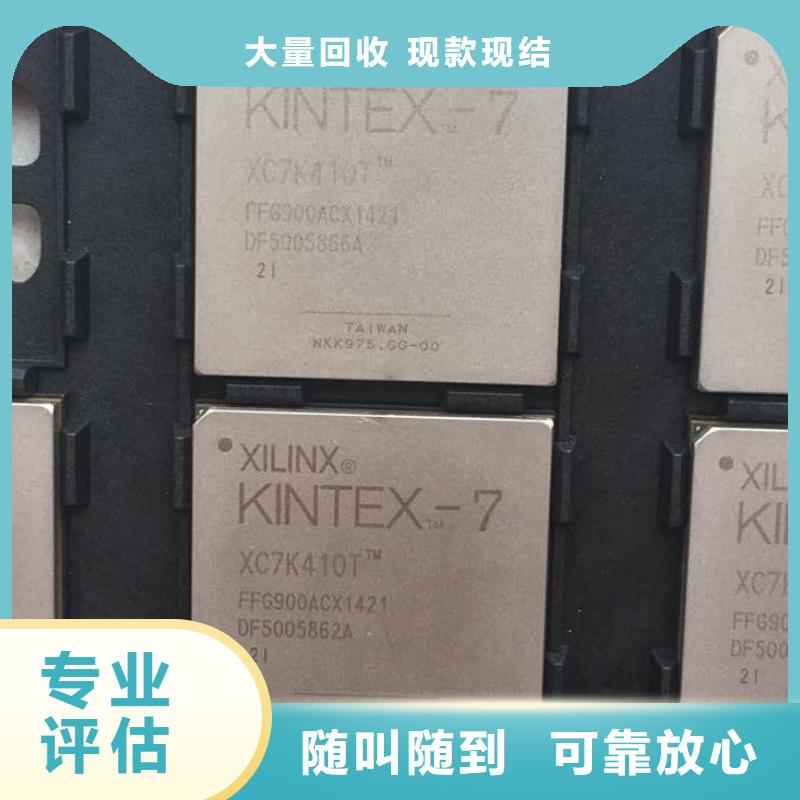 MCULPDDR4X上门收购