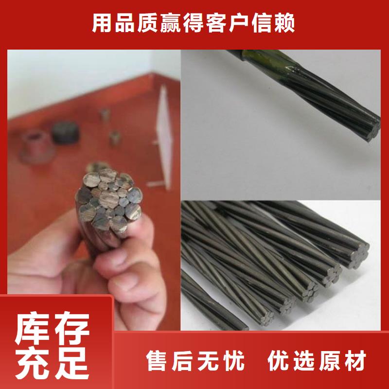 钢绞线-1060铝排电力精益求精