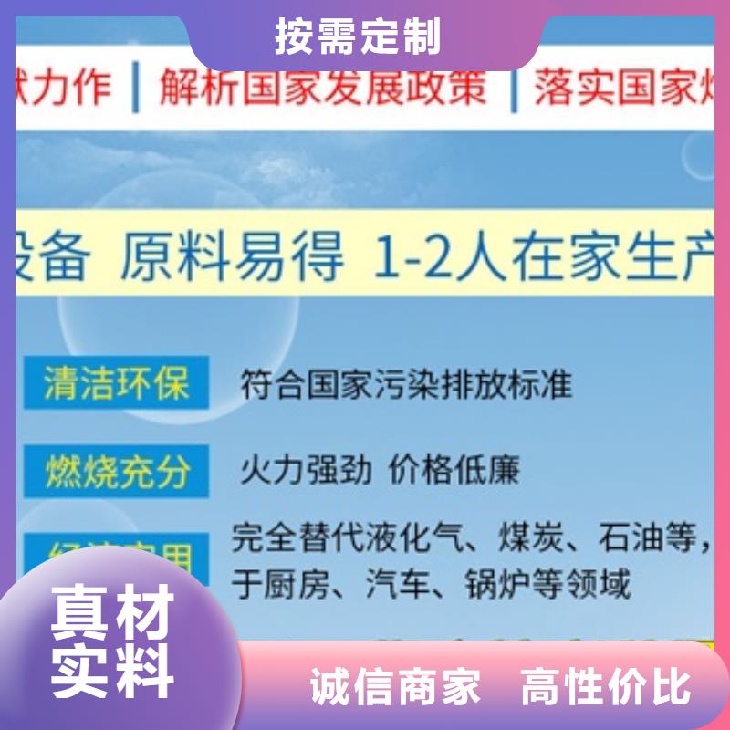 燃料无醇燃料油老品牌厂家