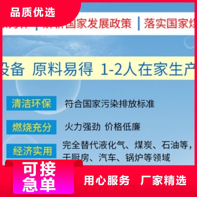 燃料植物油燃料技术专业信赖厂家