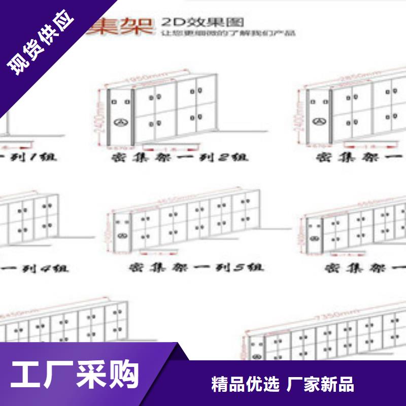 密集柜【档案密集柜】快捷物流