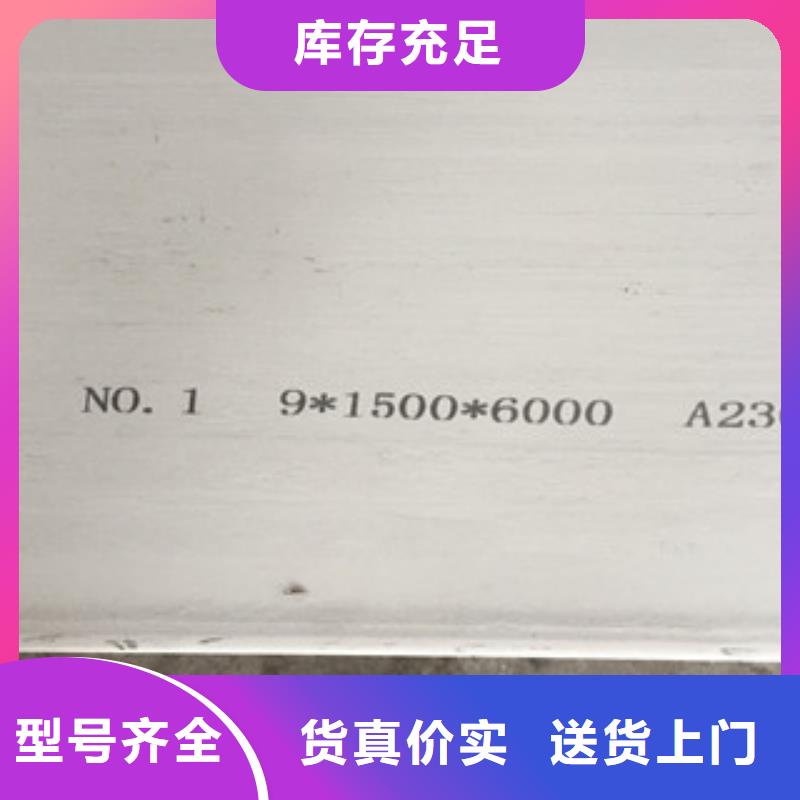 304不锈钢板产品介绍定制定做