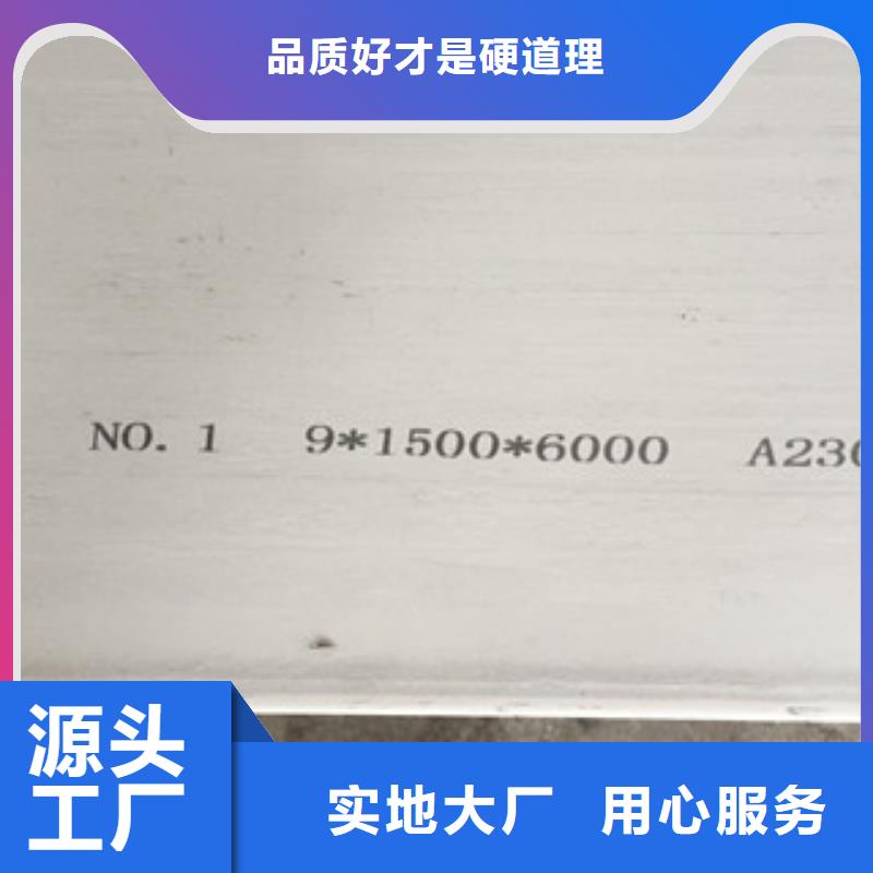 2205不锈钢板值得信赖诚信厂家