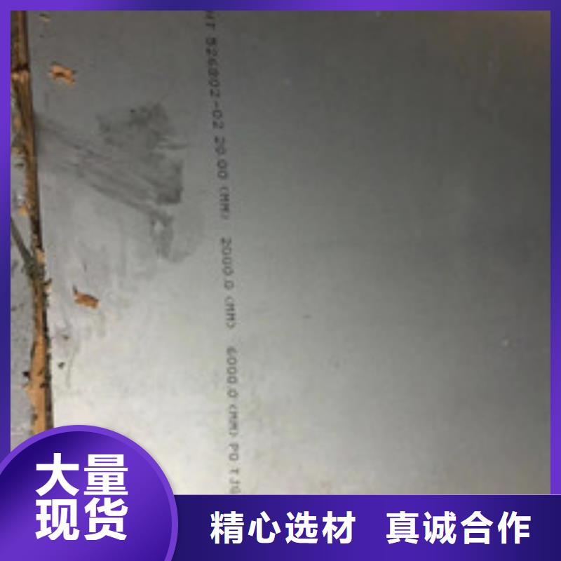 镍基钢板高温现货齐全售后无忧