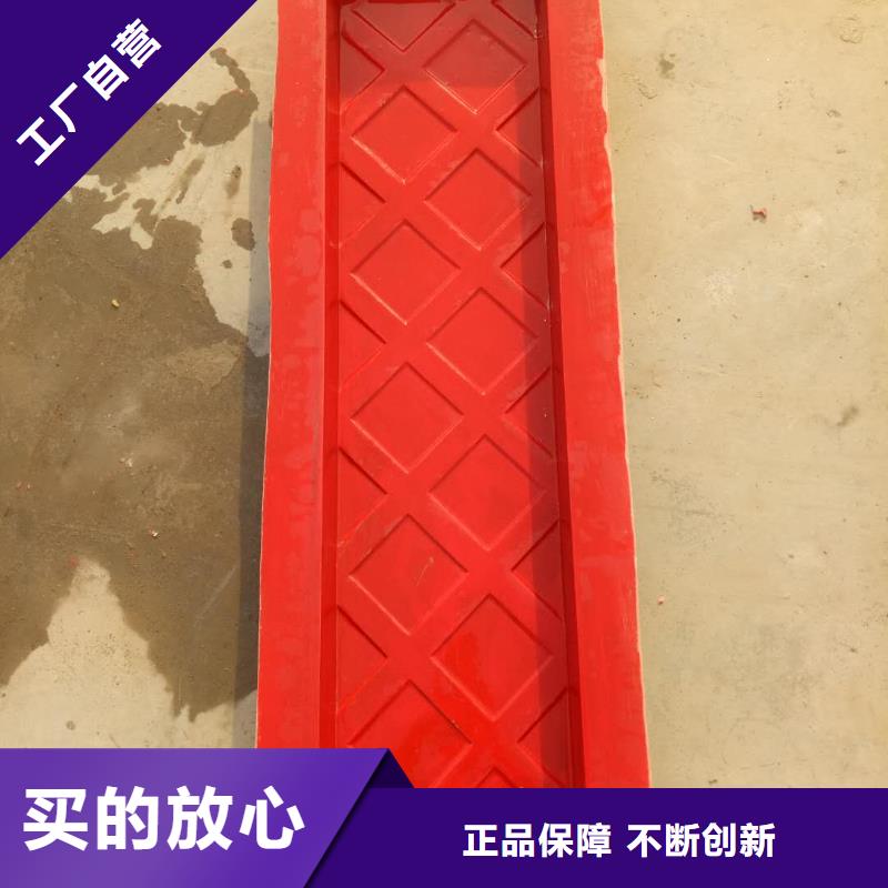 【玻璃钢模具】路沿石模具精心选材